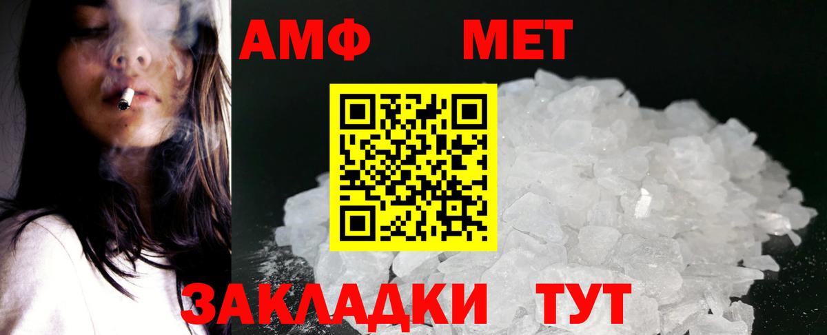 Амфетамин 97% Томск