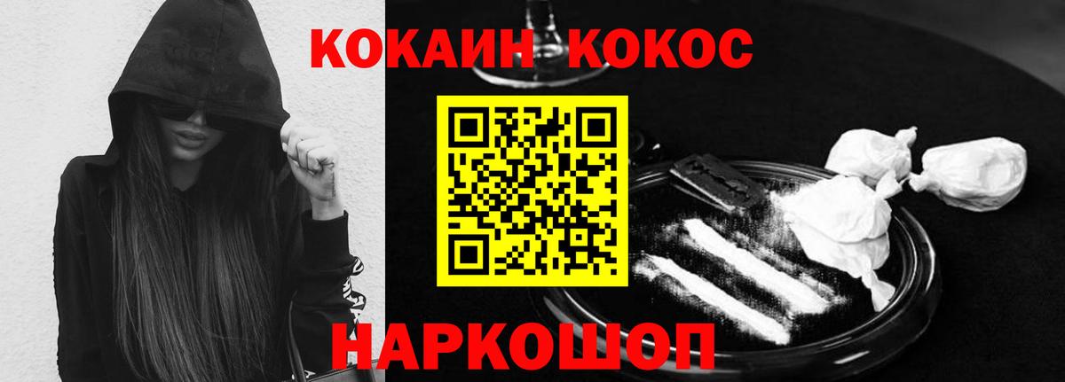 COCAIN 99% Томск