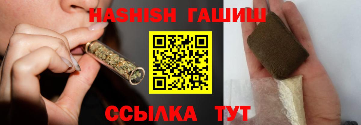 ГАШ 40% ТГК  Вход с VPN  Томск  Гашиш гарик 