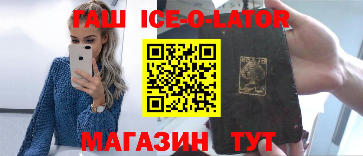 ГАШ hashish Томск