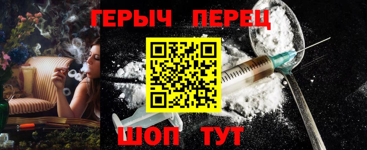 ГЕРОИН белый Томск