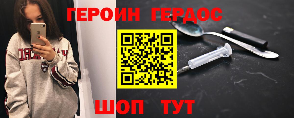 Героин белый  ГЕРОИН  Томск  Вход с VPN 