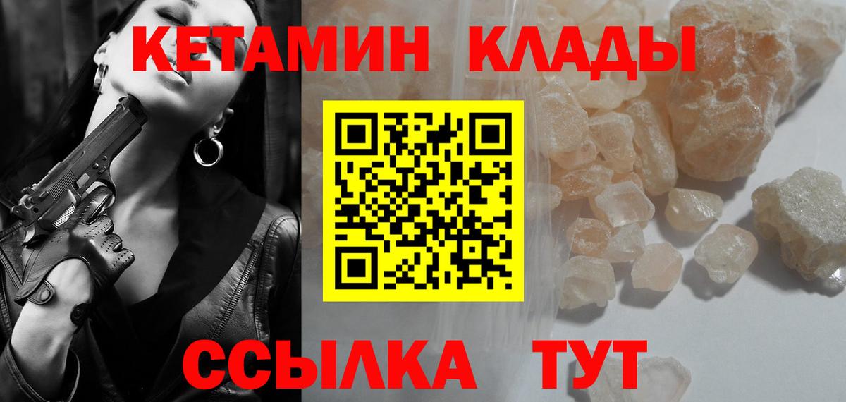 Кетамин VHQ  Вход с VPN  КЕТАМИН VHQ  Томск 