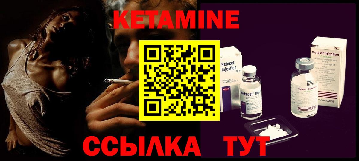 Кетамин VHQ Томск
