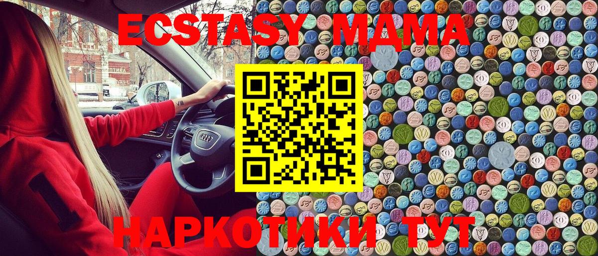 MDMA молли  Вход с VPN  Томск 