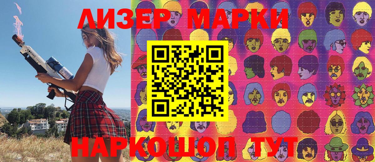 Наркотические марки 1,5мг  Вход с VPN  Томск 