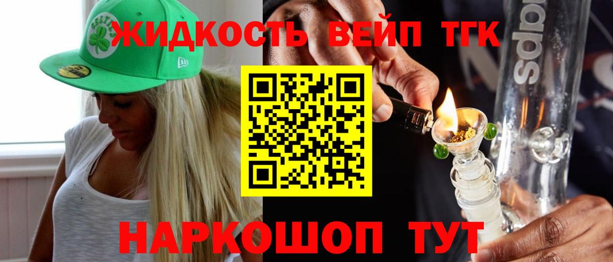 Томск  ТГК гашишное масло  Вход с VPN 