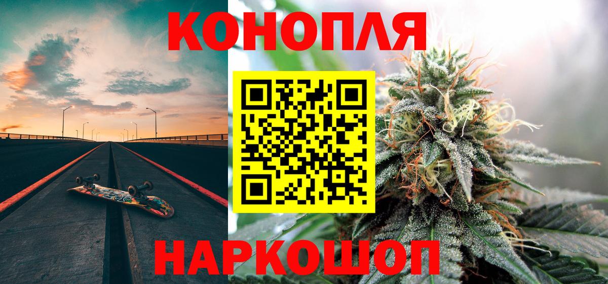 Конопля White Widow  Вход с VPN  Конопля план  Конопля тримм  Томск 